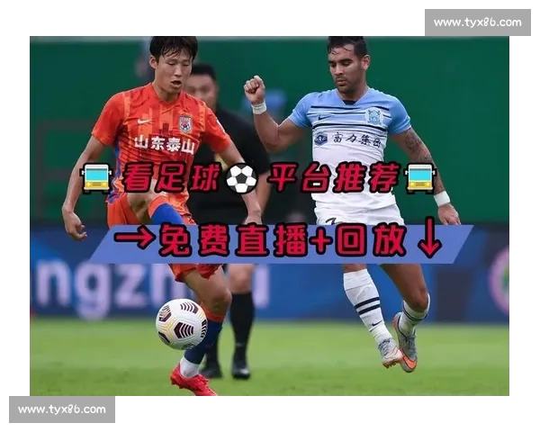 足球直播官网入口最新赛事观看指南高清流畅实时比分与赛程一站掌握